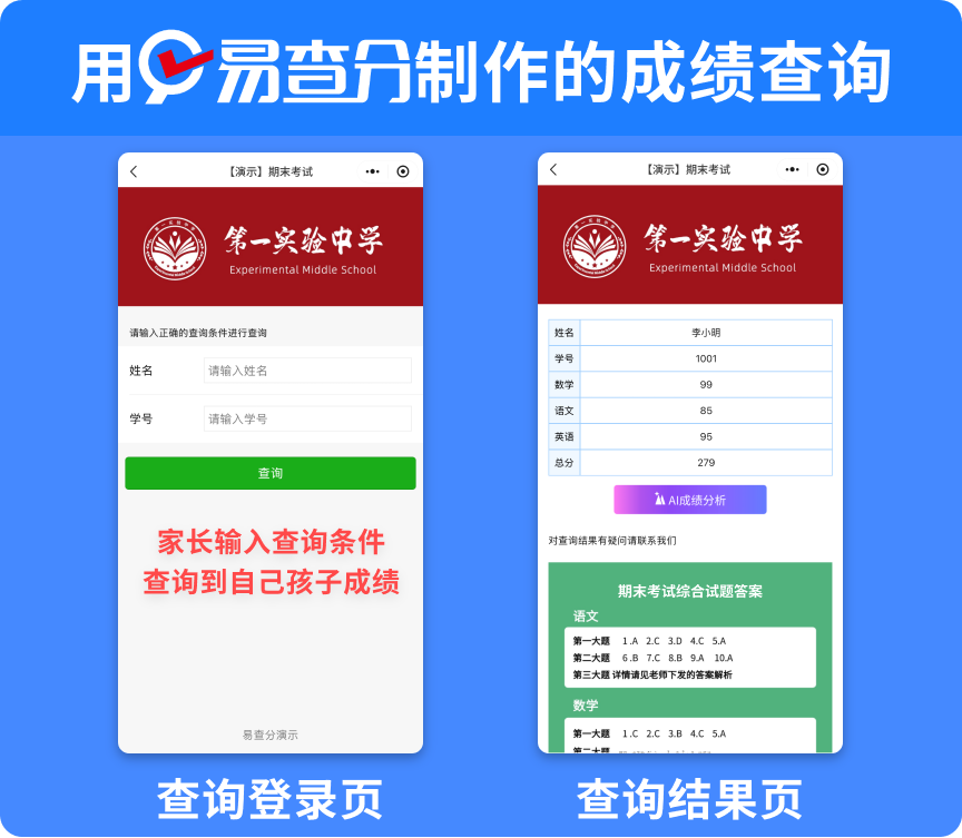 期末挨个私聊发成绩太耗时间？私密发成绩工具帮老师有效减负
